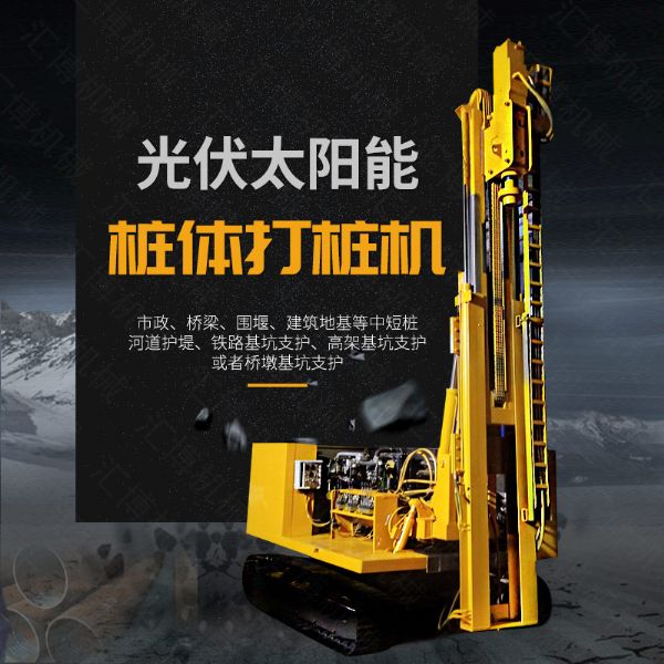 青海共和光伏打樁機，太陽能打樁機