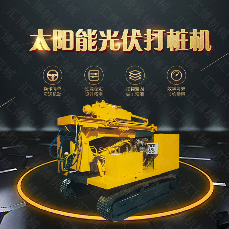 直供履帶式光伏打樁機(jī)，光伏伸縮款打樁機(jī)