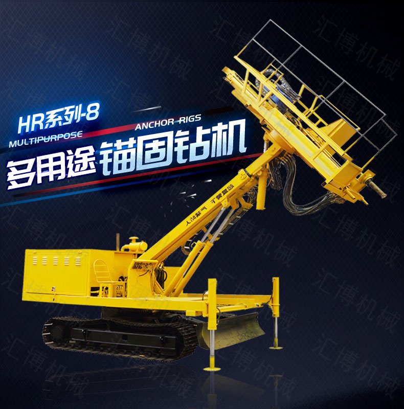 山體護坡鉆孔機,全液壓錨固鉆機現貨出售