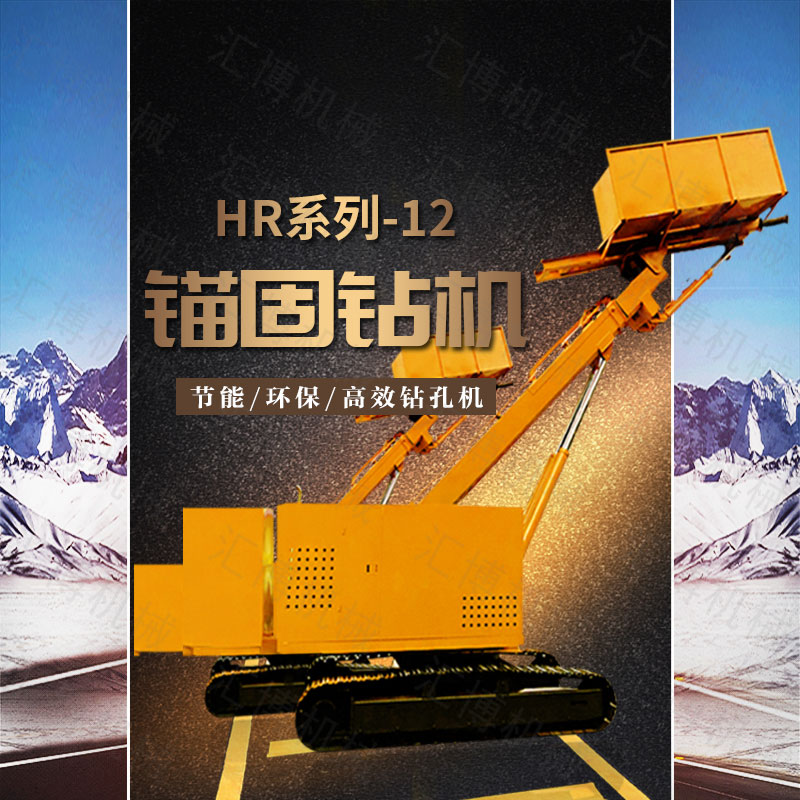 可定做8高邊坡錨桿鉆機,路基錨固鉆機