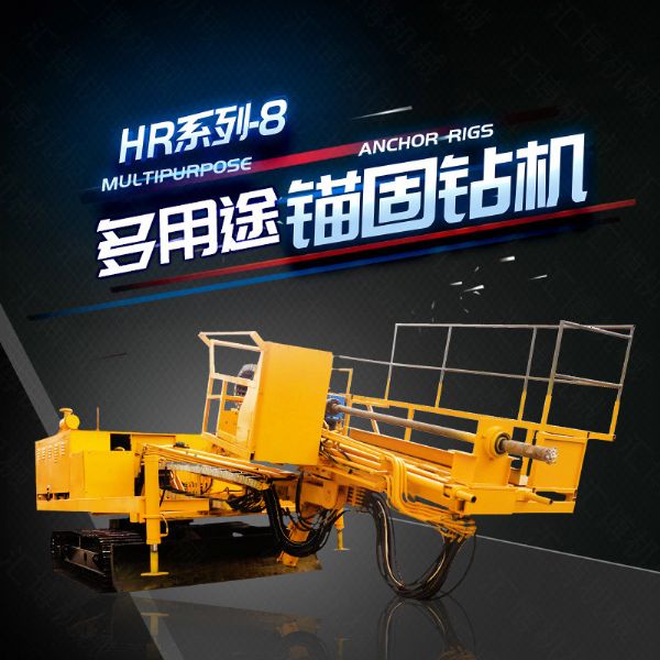 液壓錨固鉆機，護坡鉆機廠家直銷