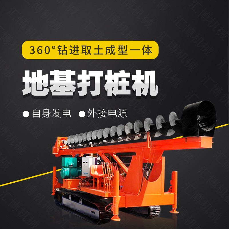履帶地基打樁機,履帶注漿cfg樁機直銷