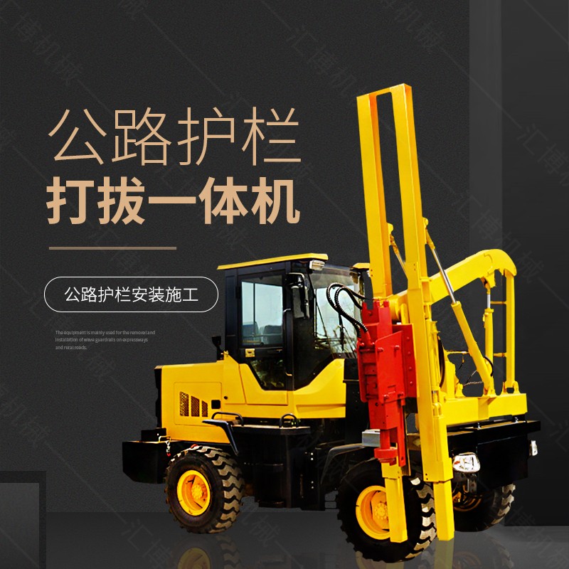 波形護欄打樁機,護欄鉆孔機源頭廠家